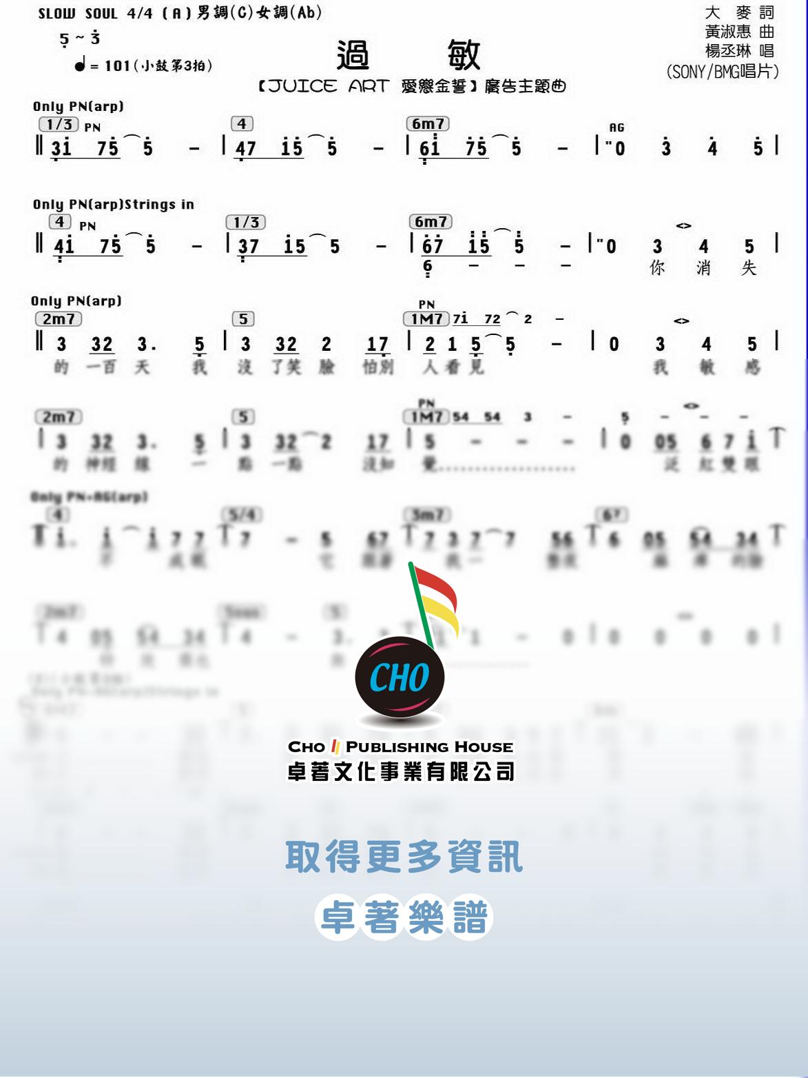 過敏